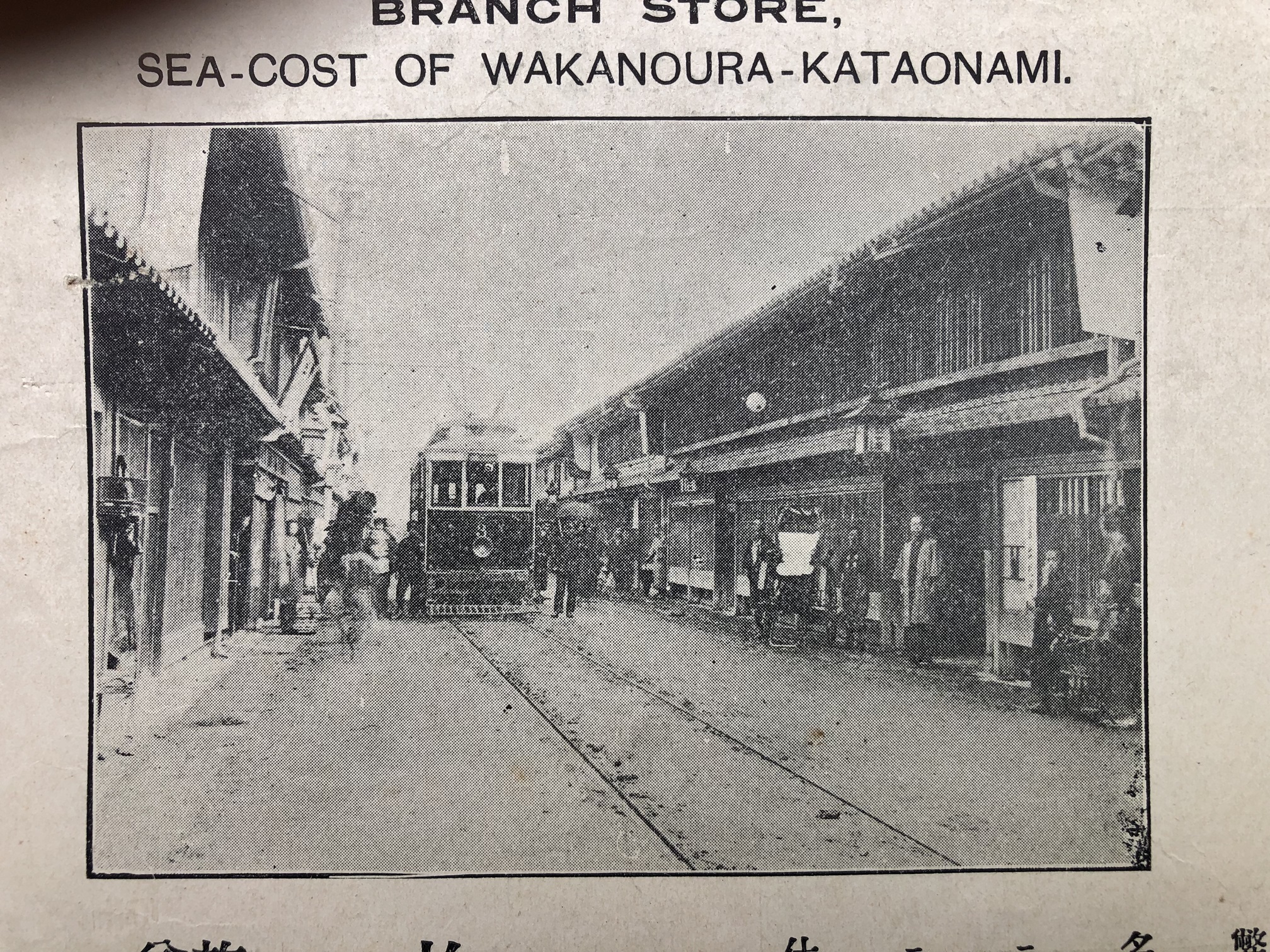 和歌山市内の「過去」と「現在（いま）」トークイベント