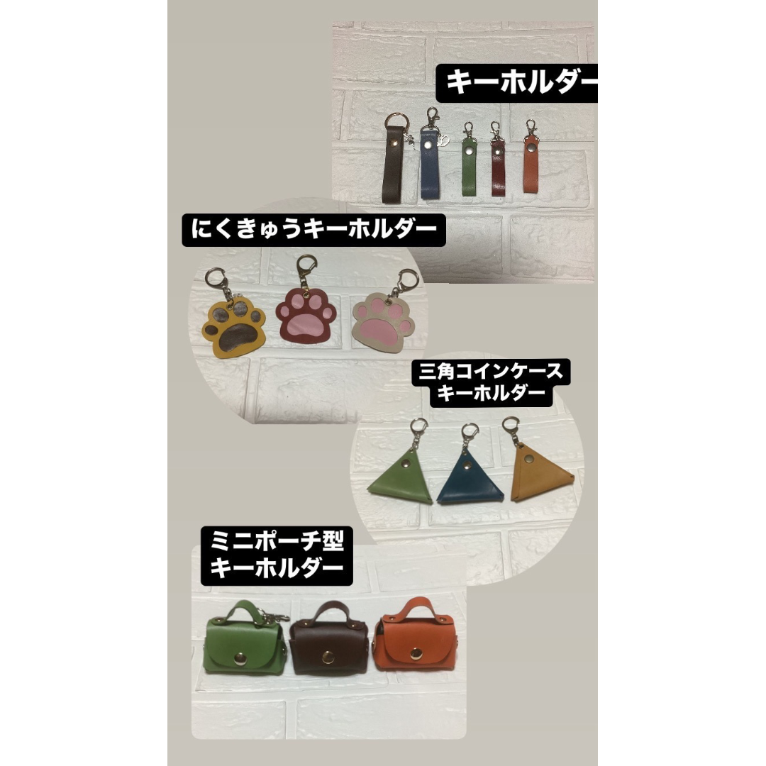 革キーホルダー作り②
