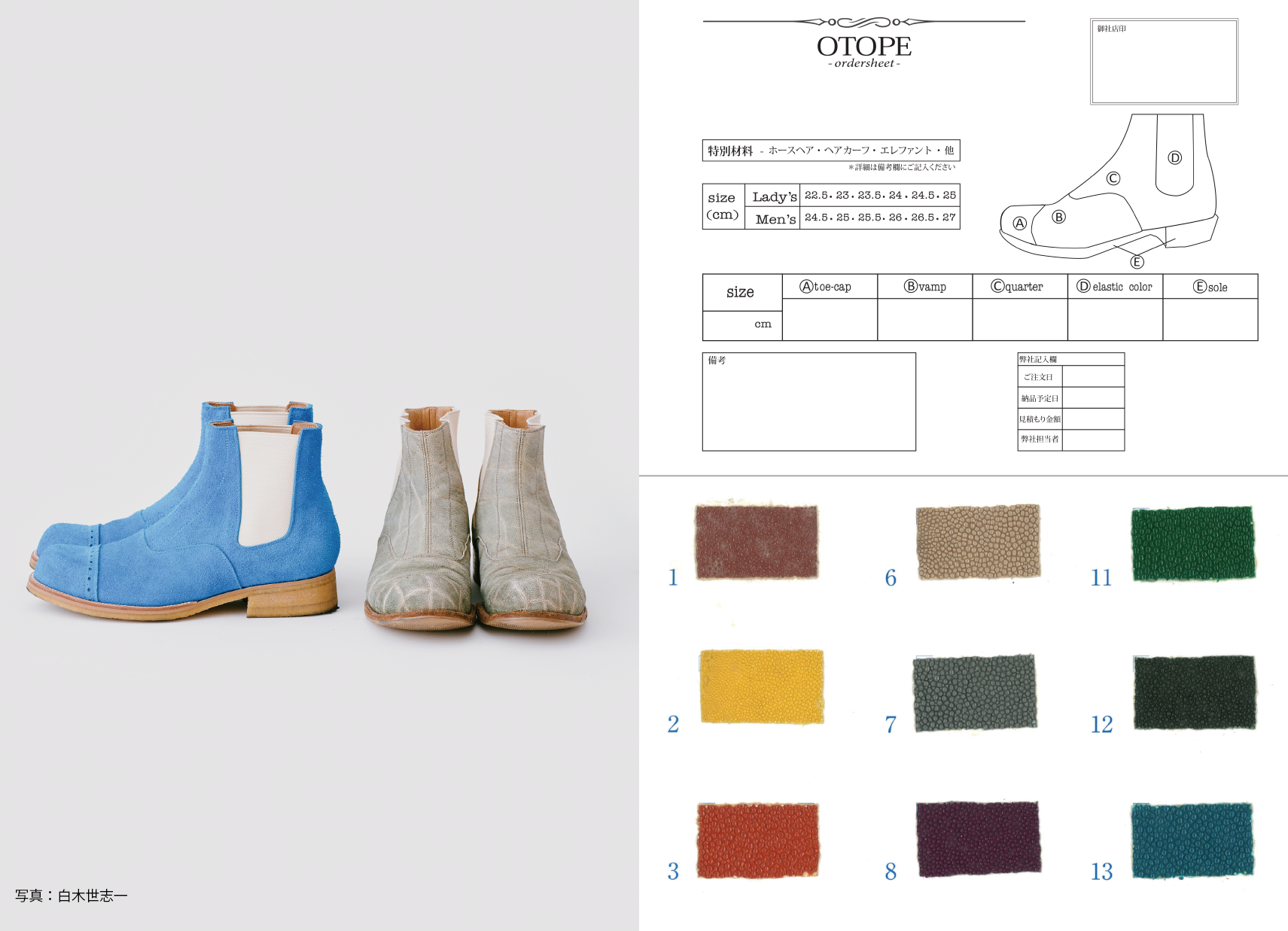 ワークショップ「くつのオーダー体験」②