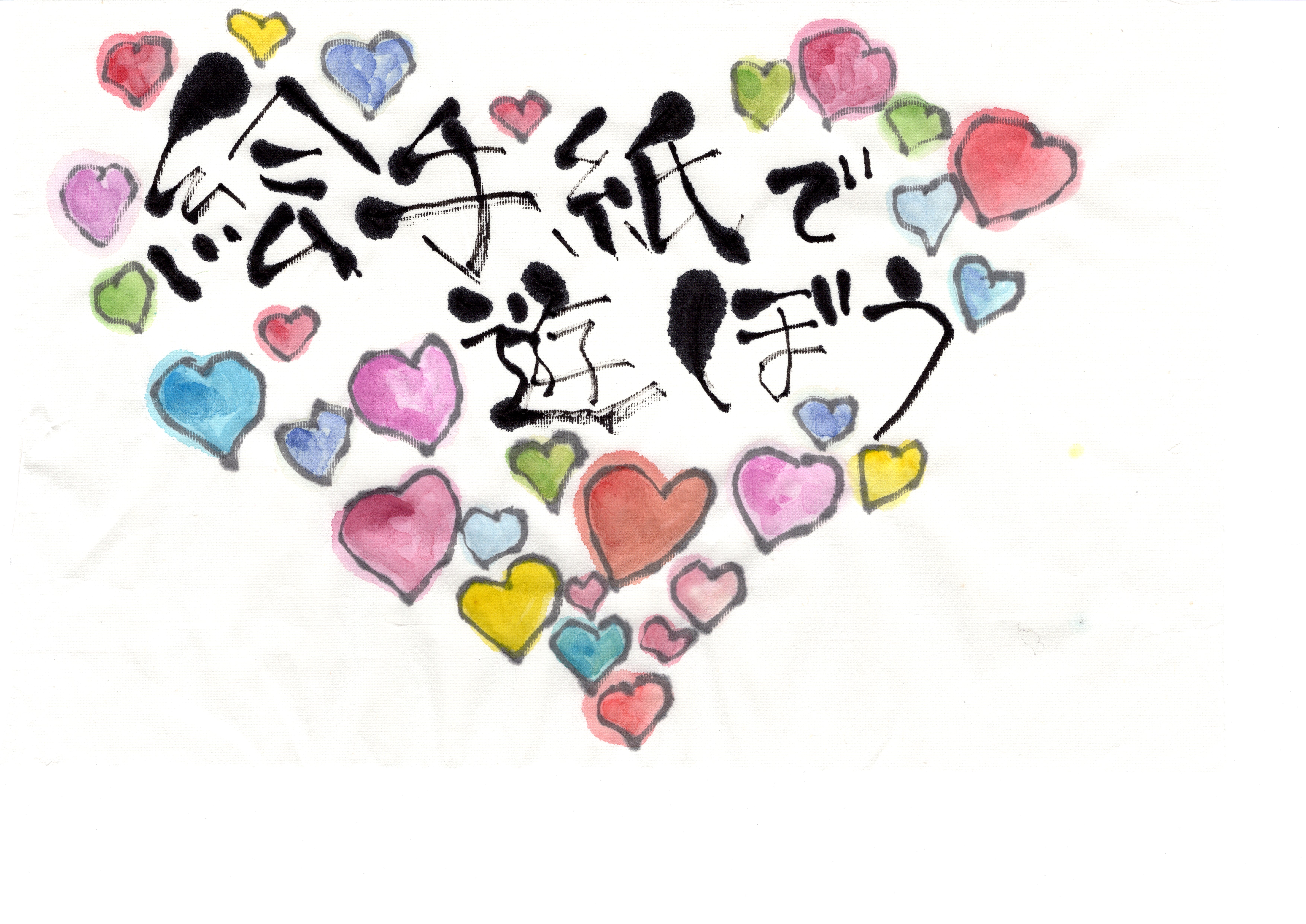 【豊野分館】絵手紙で遊ぼう①