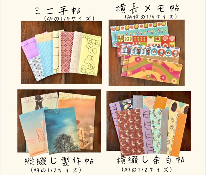 【三角分館】オリジナル和綴じ本をつくってみよう①
