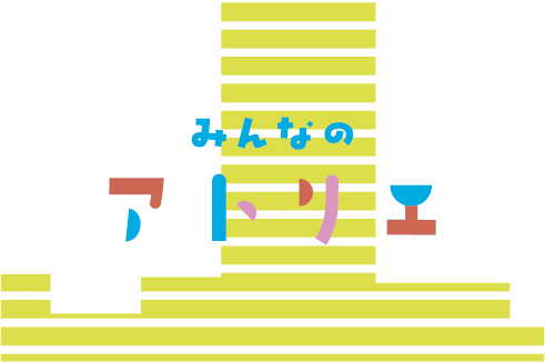 みんなのアトリエ　図書館をいきものでいっぱいにしよう！8月16日(日)①