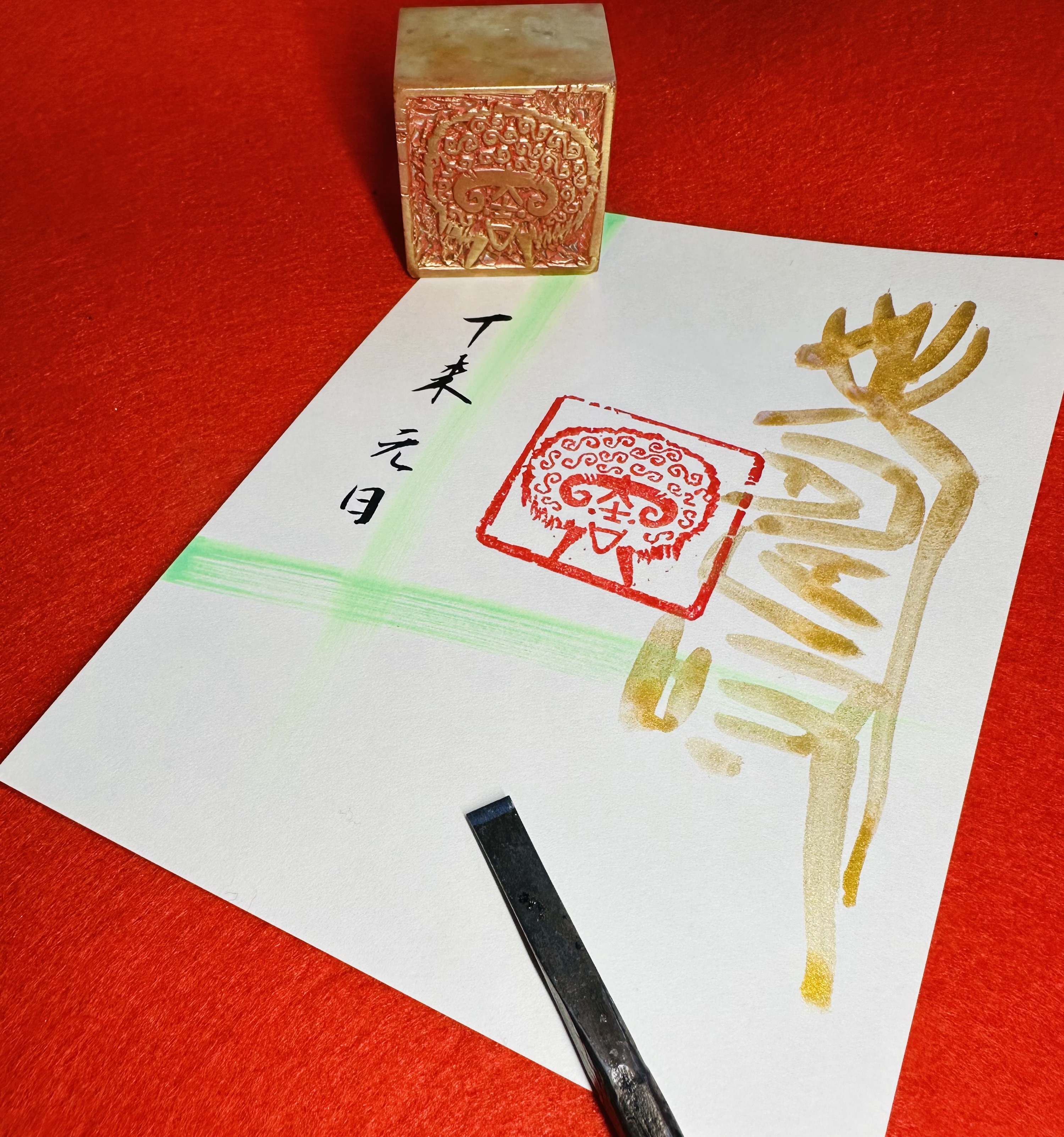 篆刻（てんこく）講座　干支印作りと写仏